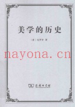 美学的历史