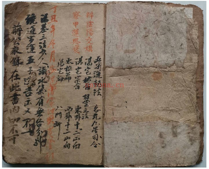 三元玄空阴阳二宅蒋公衣钵真传清抄本56筒子页PDF