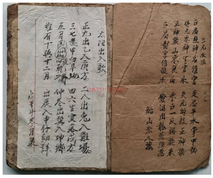 三元玄空阴阳二宅蒋公衣钵真传清抄本56筒子页PDF