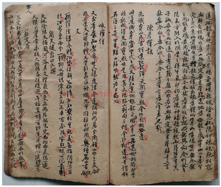 三元玄空阴阳二宅蒋公衣钵真传清抄本56筒子页PDF