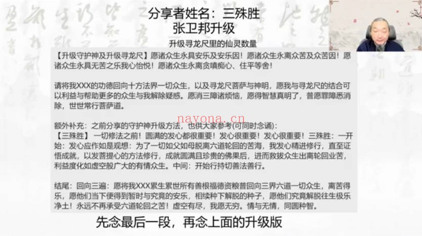 九龙道长弟子班绝招分享会1-6期6集视频 道法秘术