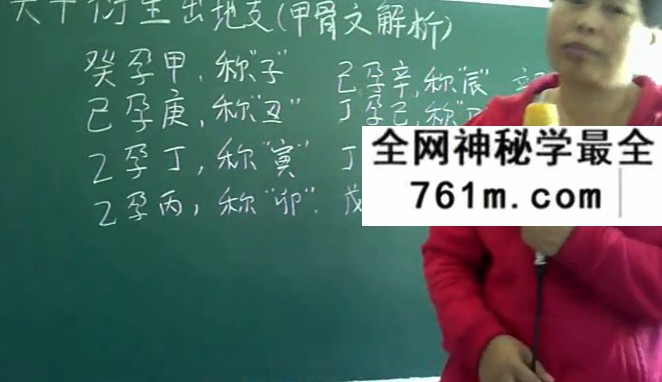 关朝丽 盲派八字 120集