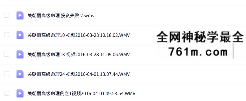 关朝丽 盲派八字 120集