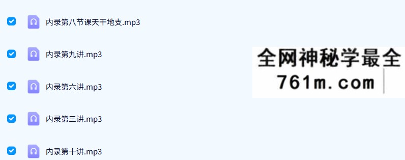 河之洲民间2017盲派八字命理+实战 33集视频+资料