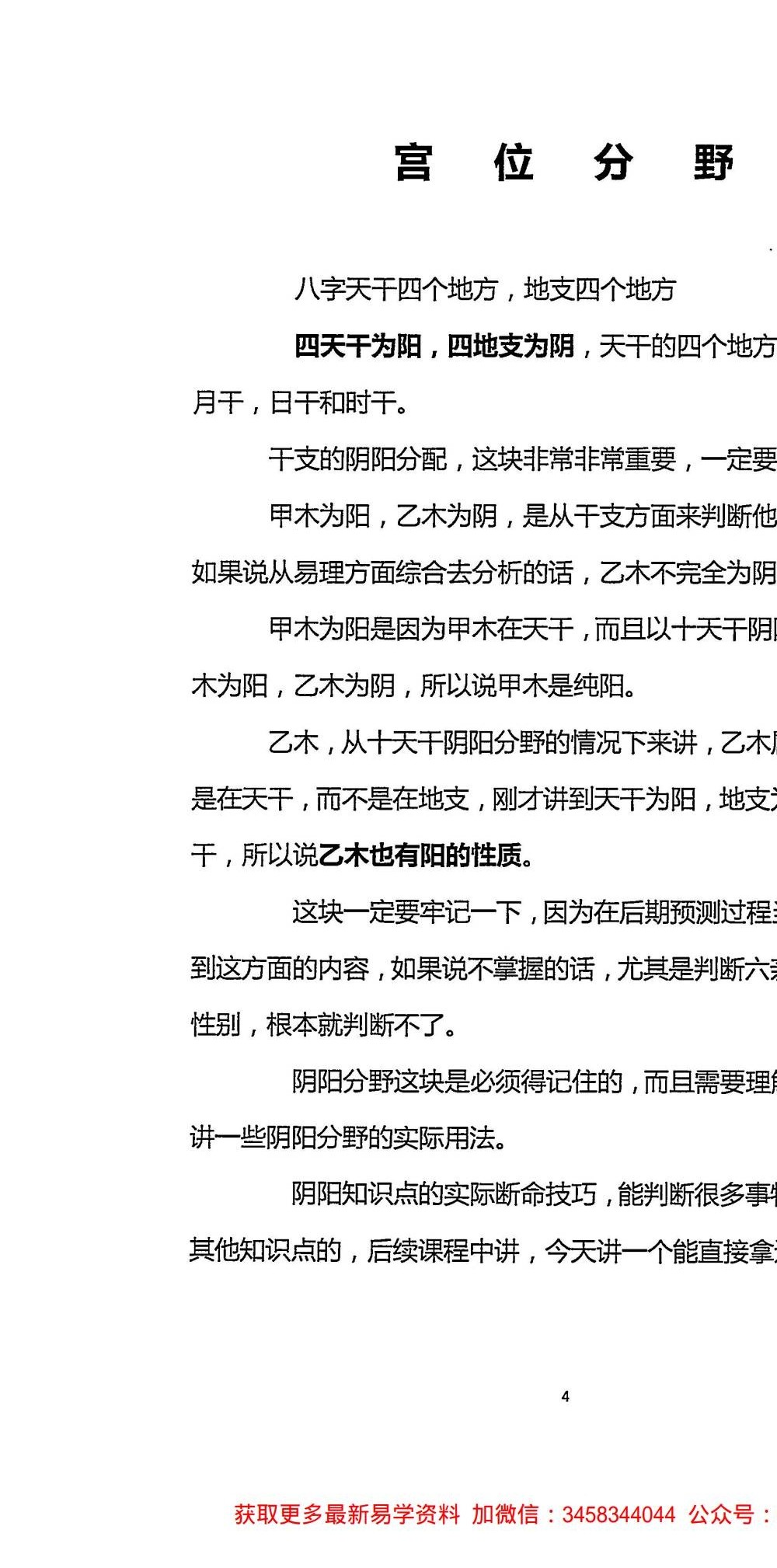 金镖门老人参2021辛丑弟子班笔记三册993页