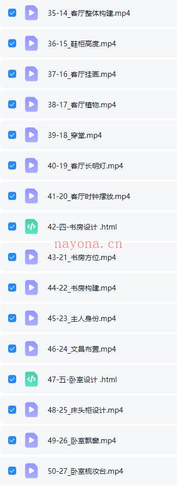 观澜环境风水设计实战课90集视频 风水设计