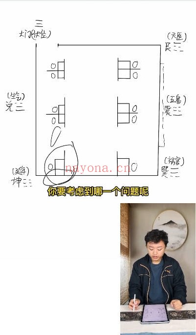 观澜环境风水设计实战课90集视频 风水设计