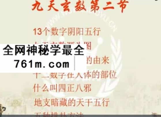 无为学院第三期九天玄数课程视频11集 百度盘