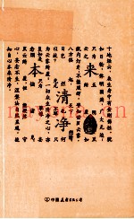 本来清净