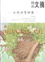 生命没有绝望
