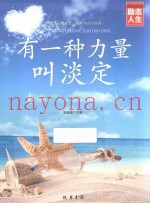 有一种力量叫谈定