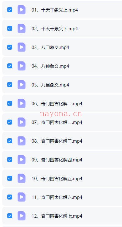 星辉天成奇门遁甲之帝王风水23集视频 奇门风水