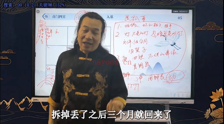 星辉天成奇门遁甲之帝王风水23集视频 奇门风水