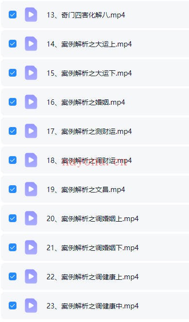 星辉天成奇门遁甲之帝王风水23集视频 奇门风水