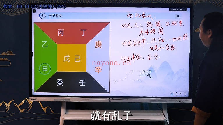 星辉天成奇门遁甲之帝王风水23集视频 奇门风水