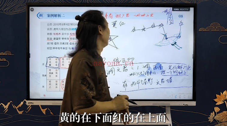 星辉天成奇门遁甲之帝王风水23集视频 奇门风水