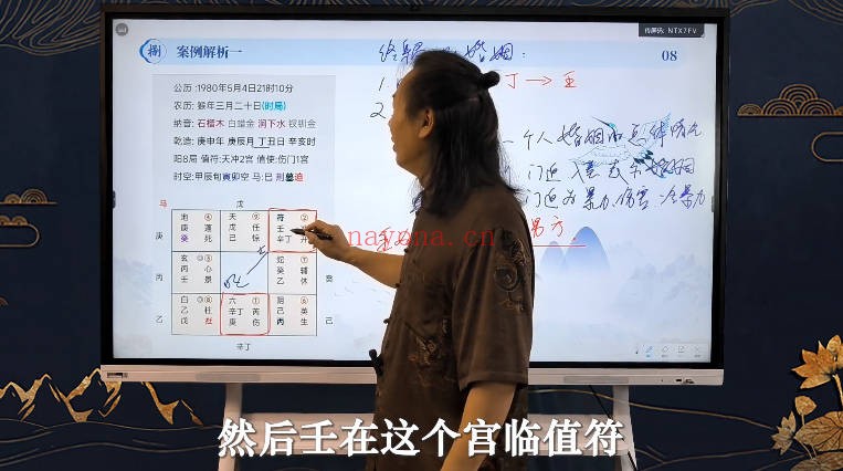 星辉天成奇门遁甲之帝王风水23集视频 奇门风水