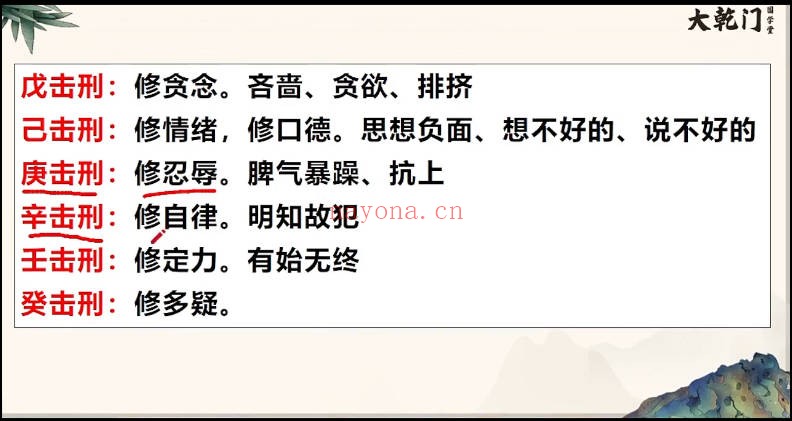 福星道破天机阴盘奇门遁甲密训班42集视频 奇门教程