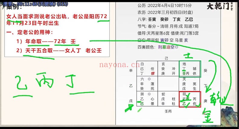 福星道破天机阴盘奇门遁甲密训班42集视频 奇门教程