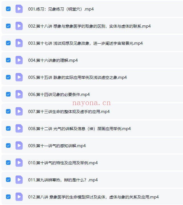 许明堂扁鹊意象医学见象改象研讨会二期50集视频+课件