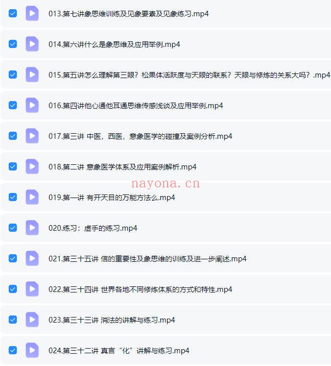 许明堂扁鹊意象医学见象改象研讨会二期50集视频+课件