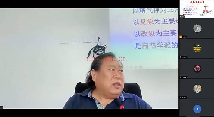 许明堂扁鹊意象医学见象改象研讨会二期50集视频+课件