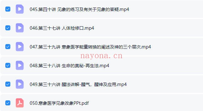 许明堂扁鹊意象医学见象改象研讨会二期50集视频+课件