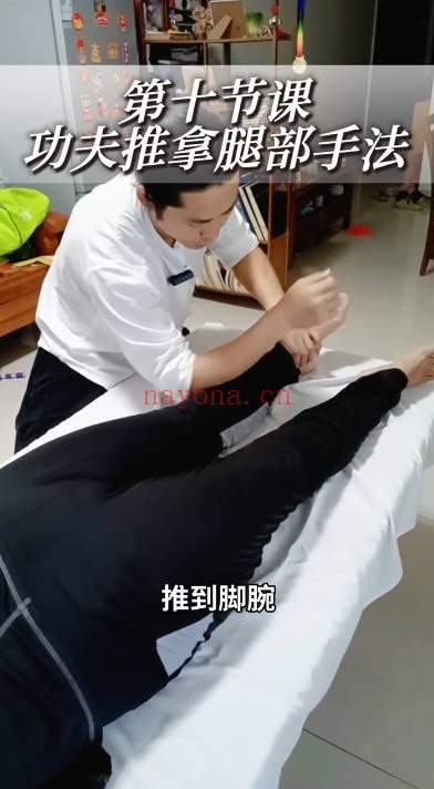 凌绝先生功夫推拿全套手法12讲视频 推拿教程