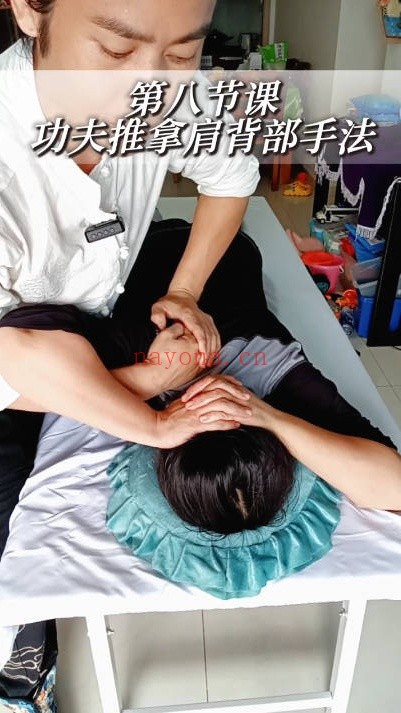 凌绝先生功夫推拿全套手法12讲视频 推拿教程