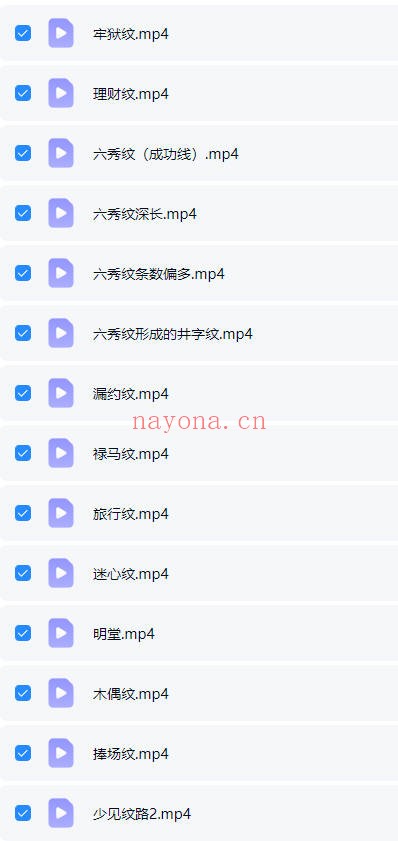 知相知命零基础学手相手相进阶239个视频 手相教程