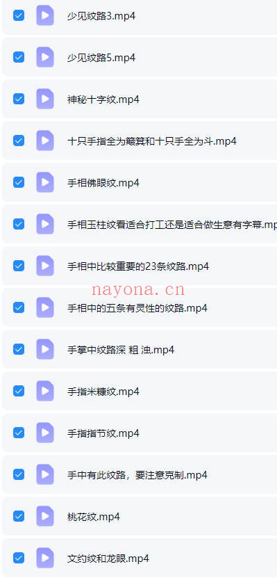 知相知命零基础学手相手相进阶239个视频 手相教程