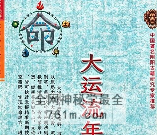 A2474大运流年应期PDF电子书225页