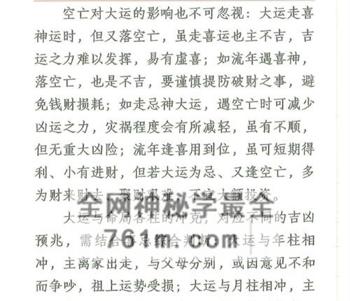 A2474大运流年应期PDF电子书225页