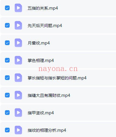 知相知命零基础学手相手相进阶239个视频 手相教程