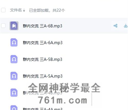 K2339道家《睡功秘法》一二三四部-录音+课件