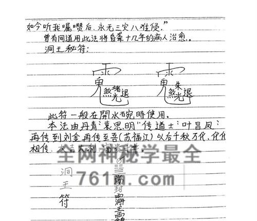 K2340茅山盘古教(全套)-茅山盘古教全套法本-PDF电子书126页