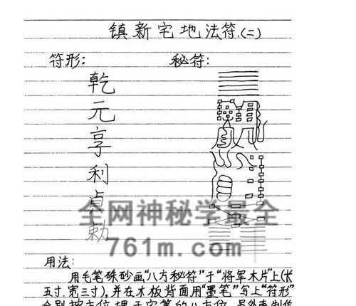 K2340茅山盘古教(全套)-茅山盘古教全套法本-PDF电子书126页