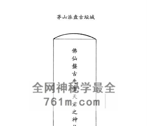K2340茅山盘古教(全套)-茅山盘古教全套法本-PDF电子书126页