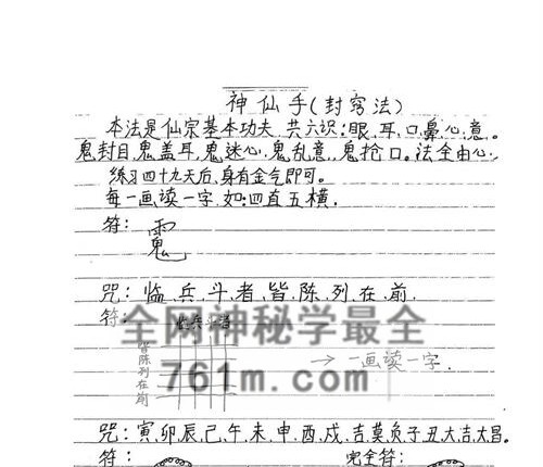 K2340茅山盘古教(全套)-茅山盘古教全套法本-PDF电子书126页