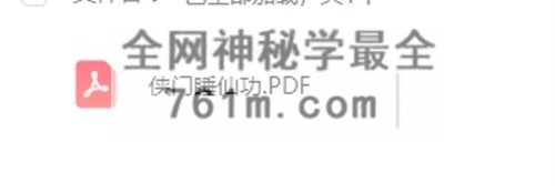 K2339道家《睡功秘法》一二三四部-录音+课件