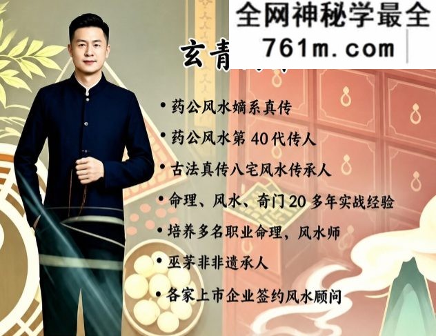 药公真传·药王风水绝密-彩图原版-玄青.pdf 202页