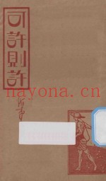 可许则许  第4版