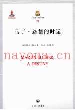 马丁·路德的时运