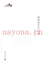 南海观音文化苑