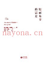 轻而易举的富足  中英文双语新版