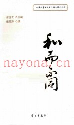 和而不同