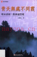 青天无处不同霞