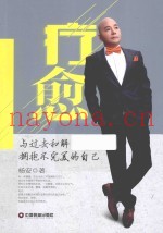 疗愈