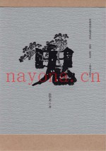 鬼