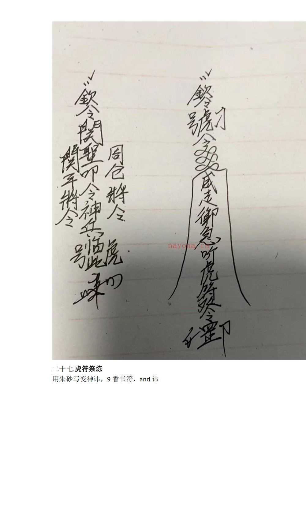 庙传馘魔关帝虢魔法讲义41页电子版 ：